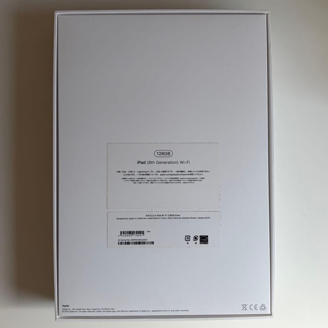 Apple iPad 第8世代 128GB Wi-Fiモデル