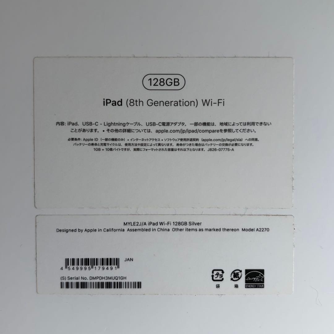 Apple iPad 第8世代 128GB Wi-Fiモデル