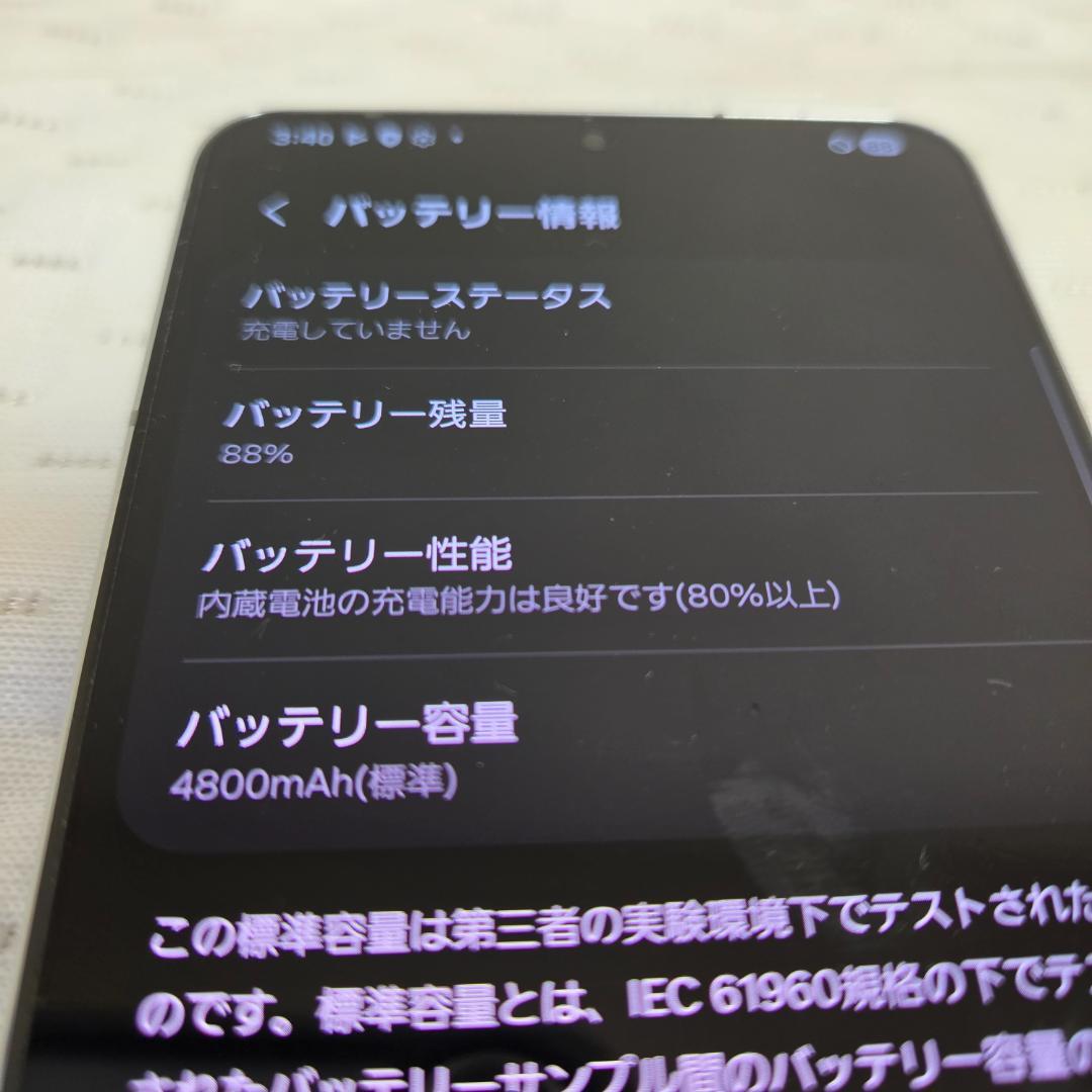 【美品】Galaxy S21+ 256GB au版 SIMフリー