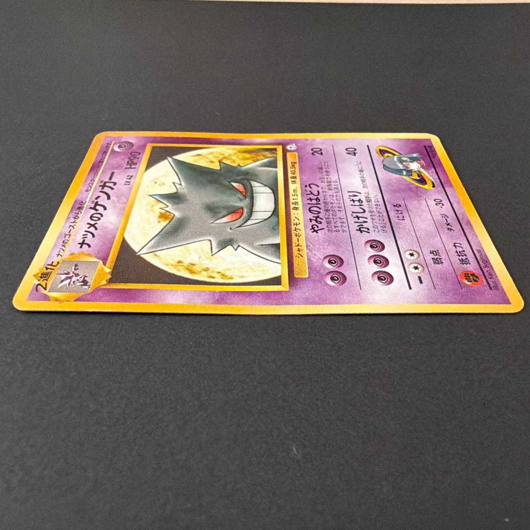 が*も様 ナツメのゲンガー 旧裏 ポケモンカードゲーム