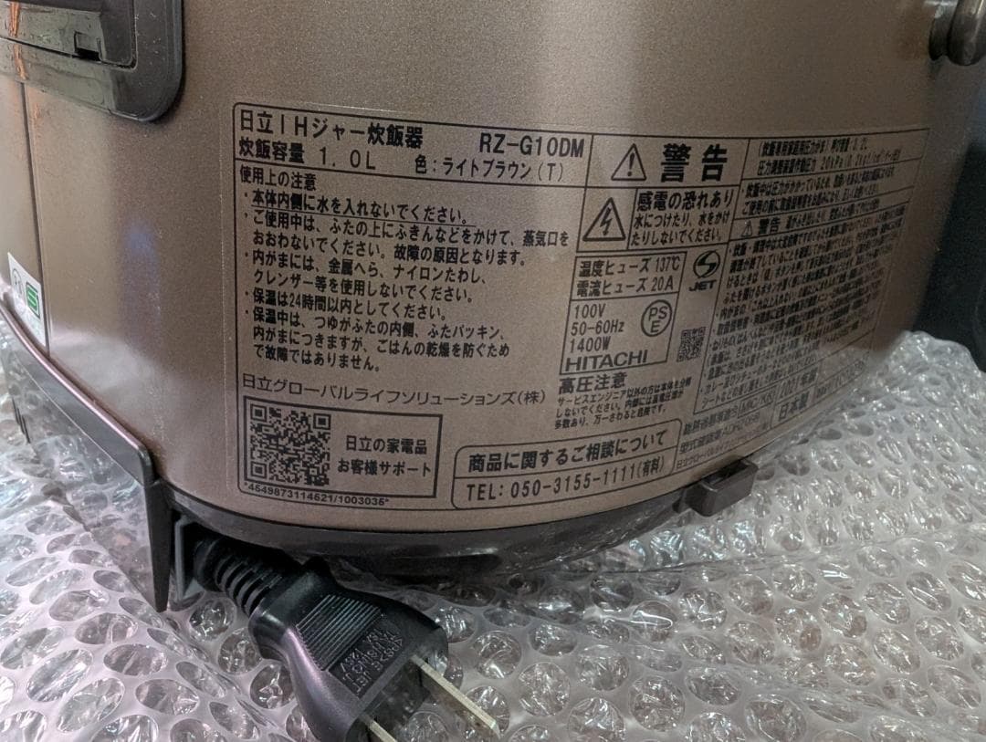 日立 RZ-G10DM 圧力IH炊飯器 5.5合炊き 黒厚鉄釜 2021年製
