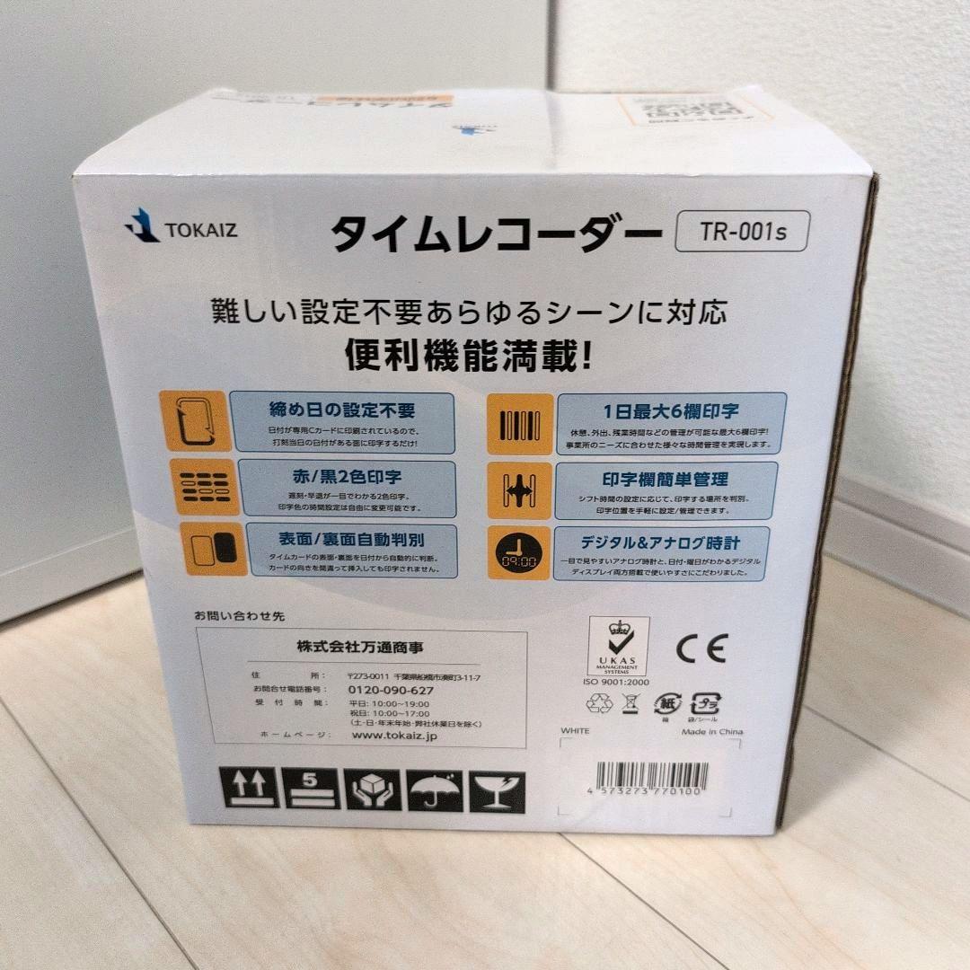【美品】　TOKAIZ 　タイムレコーダー　TR-001S 6欄印字