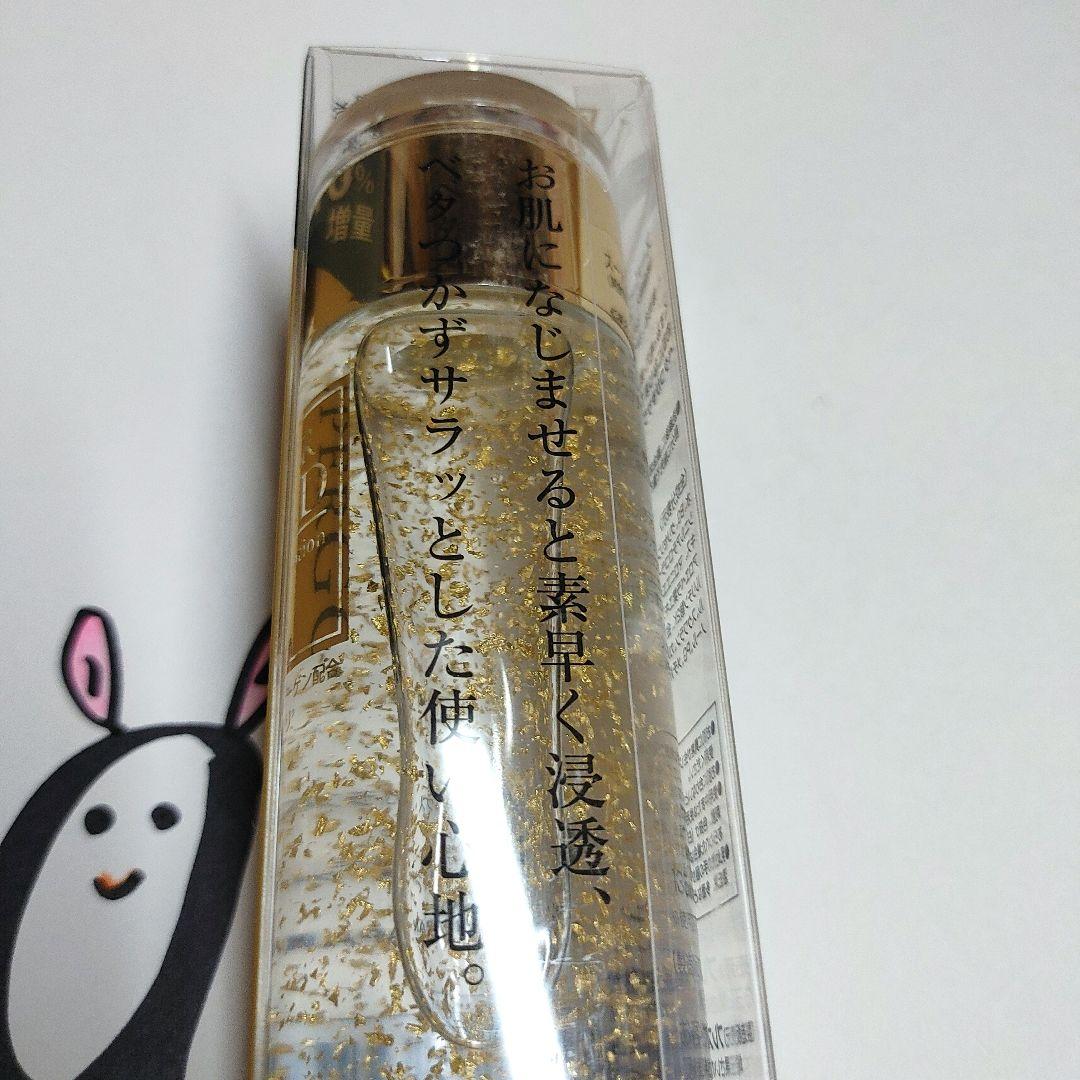 純金箔入り！！スーパーゴールドローション　135mL 定価11000円！