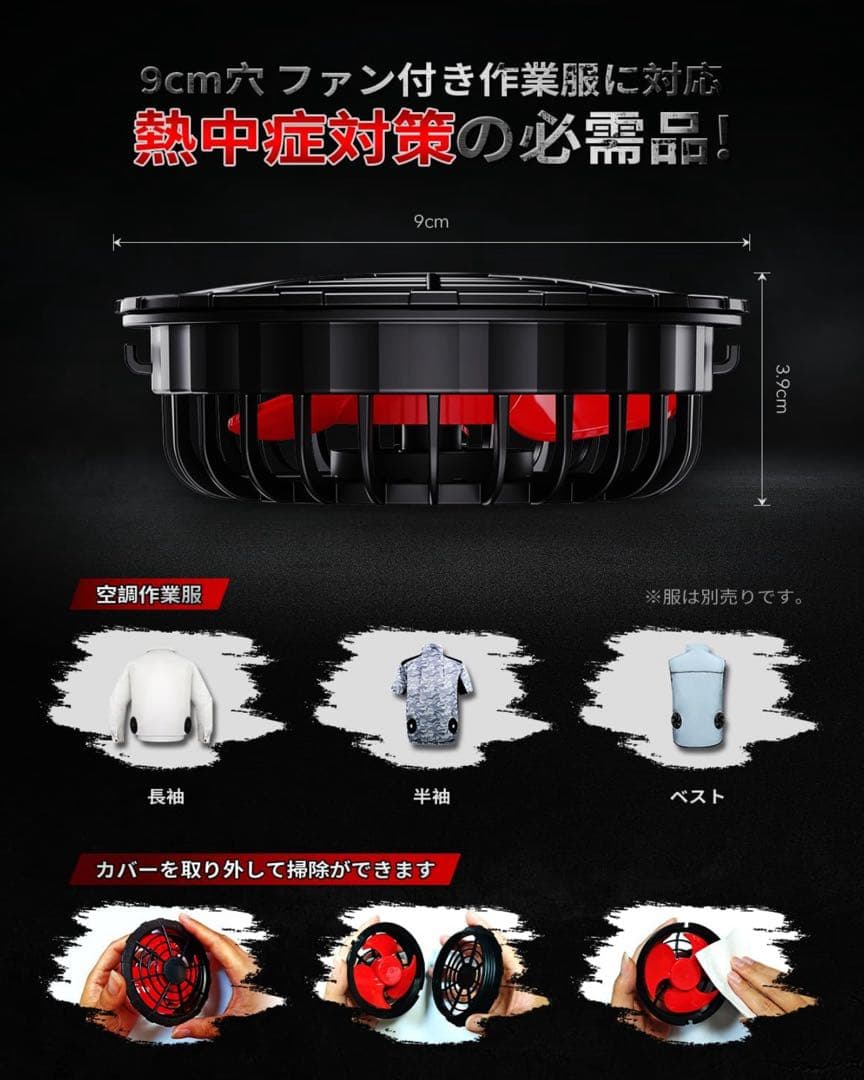 34V 40000mAh ファンバッテリーセット　空調服　作業服 用