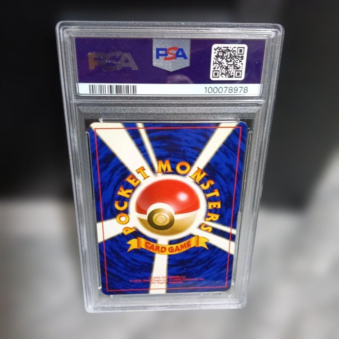 1996年！PSA８！極美品認定品！ ポケモンカ−ド最初期プロモカ−ド！