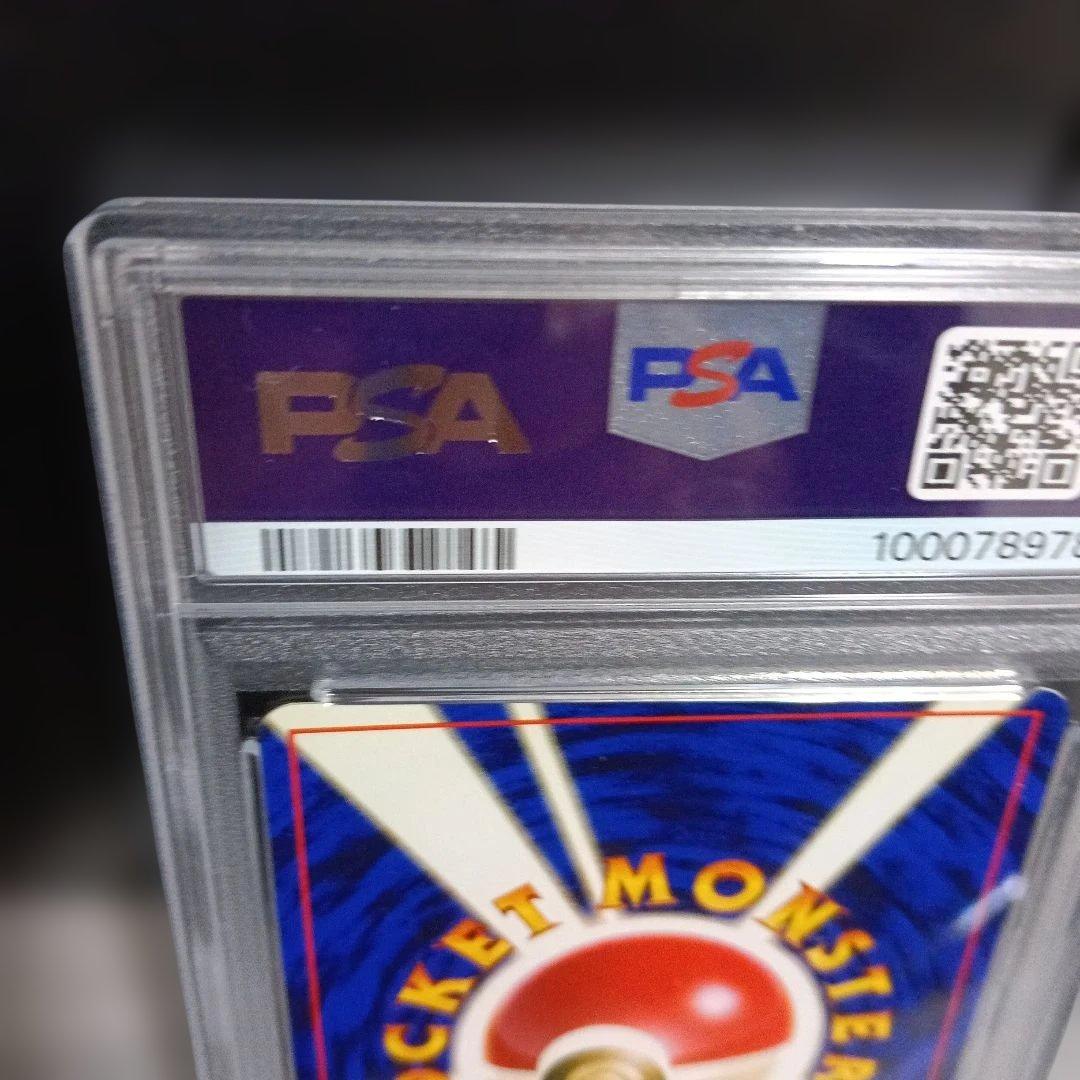 1996年！PSA８！極美品認定品！ ポケモンカ−ド最初期プロモカ−ド！