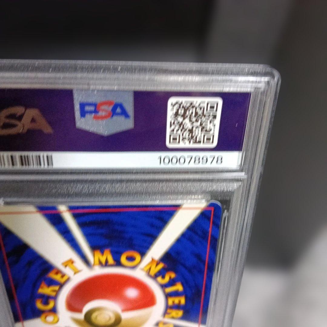 1996年！PSA８！極美品認定品！ ポケモンカ−ド最初期プロモカ−ド！