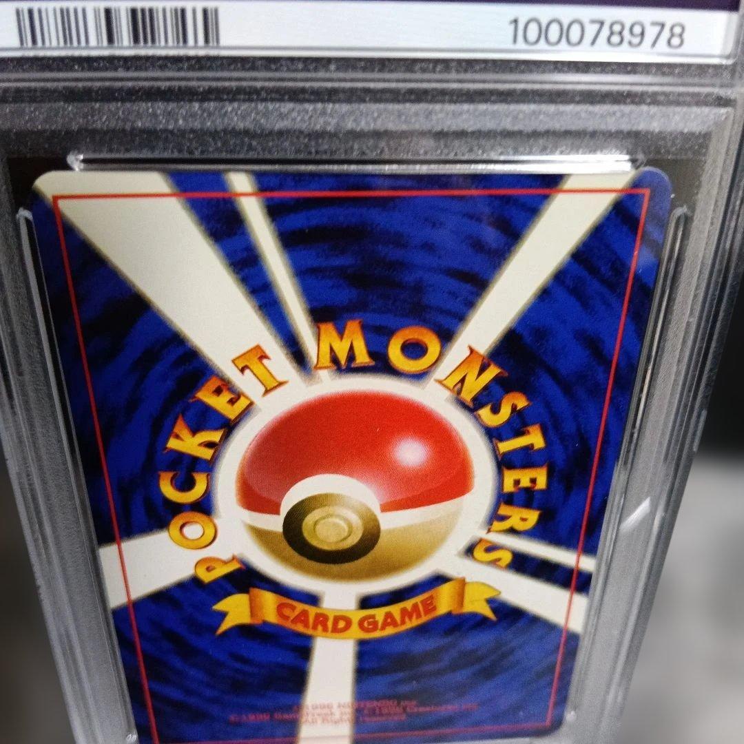 1996年！PSA８！極美品認定品！ ポケモンカ−ド最初期プロモカ−ド！