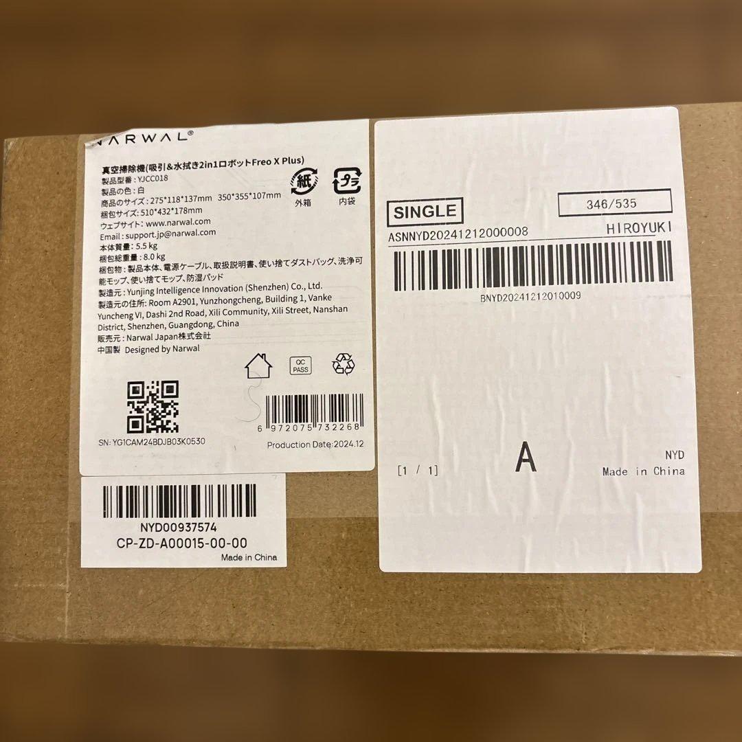 【新品、未使用、未開封】NARWAL Freo X Plus YJCC018