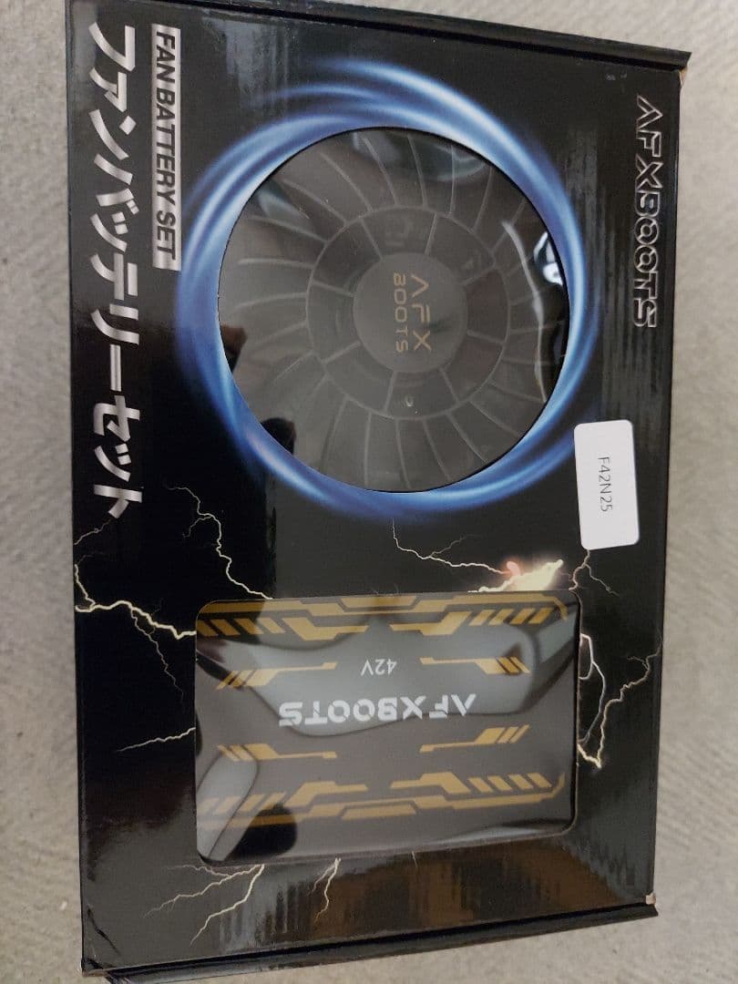 AFXBOOTS 42V ファンバッテリーセット