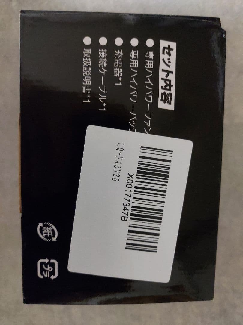 AFXBOOTS 42V ファンバッテリーセット
