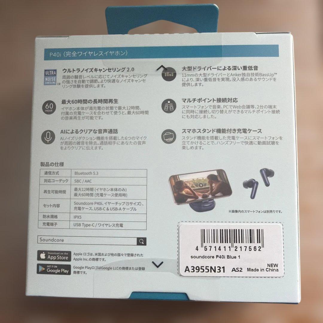【新品未開封】Anker Soundcore P40i イヤホン　ネイビー