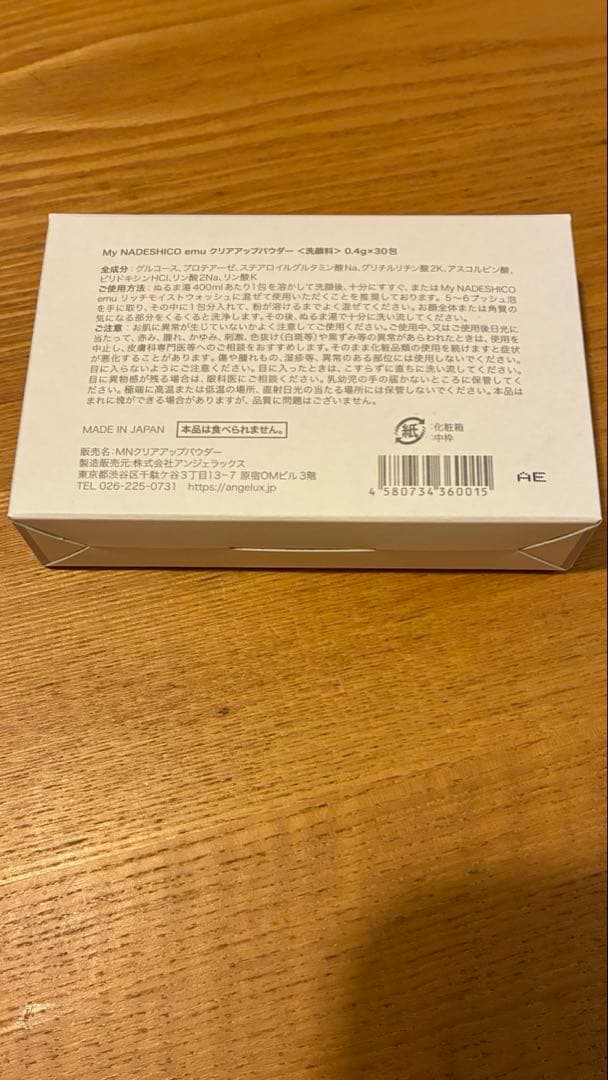 【正規品・新品】マイナデシコ クリアアップパウダー／2025.11購入