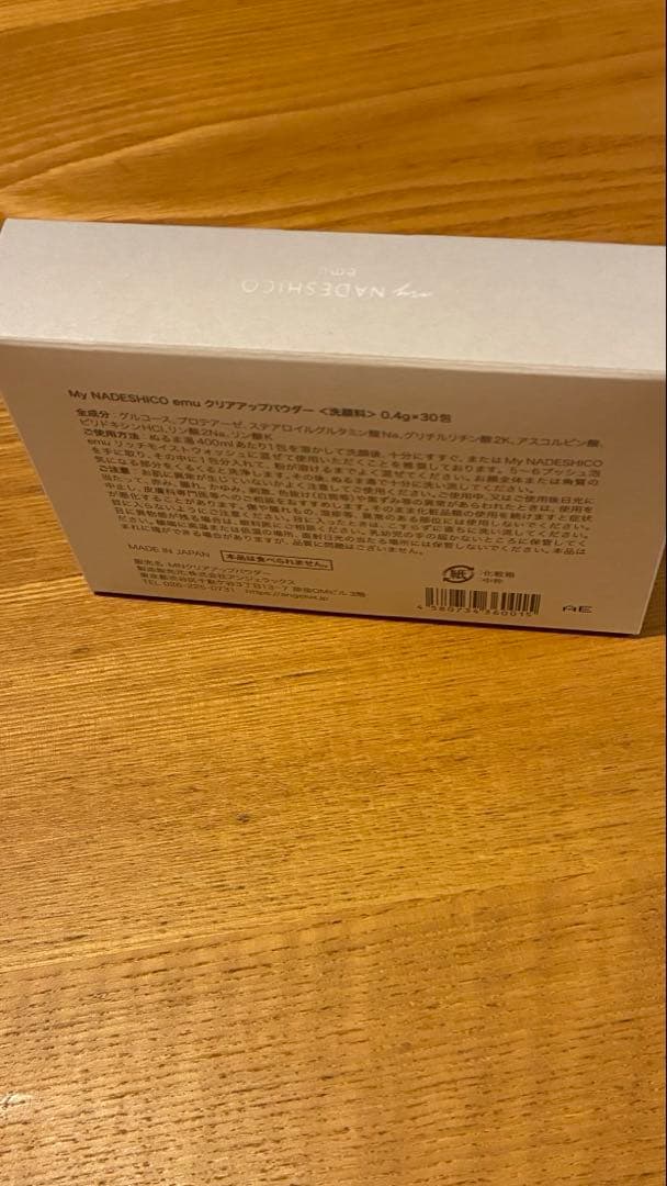 【正規品・新品】マイナデシコ クリアアップパウダー／2025.11購入