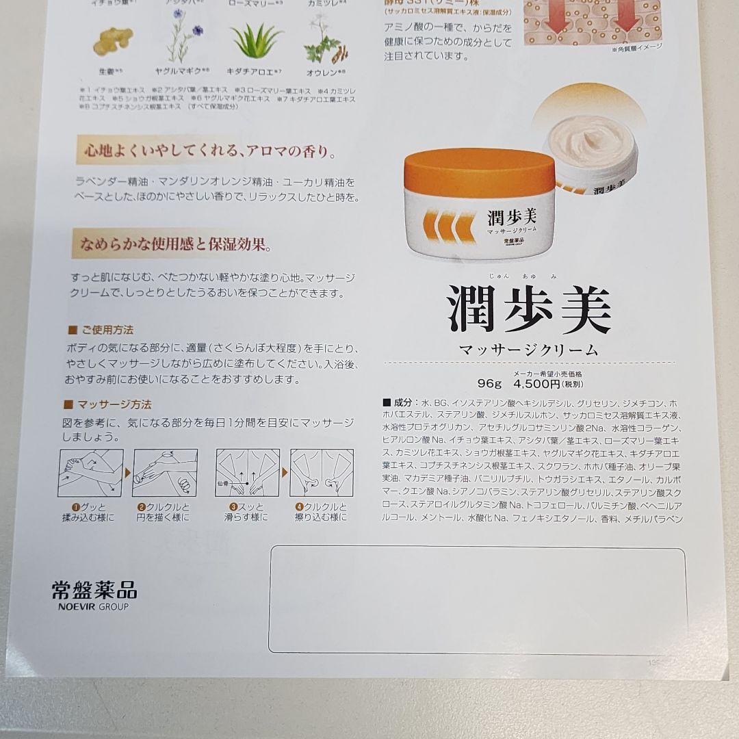 マッサージクリーム　2箱　温感　血行促進　保湿　MSM　酵母331株　96g