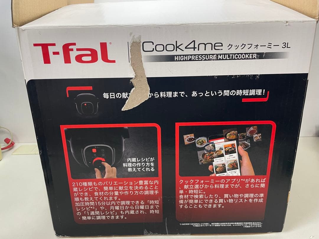 T-fal クックフォーミー3L CY8708JP
