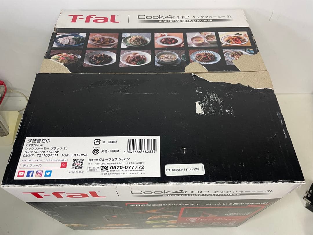 T-fal クックフォーミー3L CY8708JP