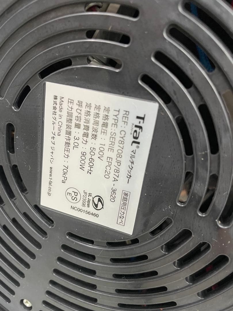 T-fal クックフォーミー3L CY8708JP