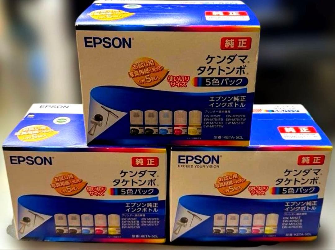 EPSON エプソン製インクボトル、けん玉用竹製トンボ型、純正品、✨3箱セット。