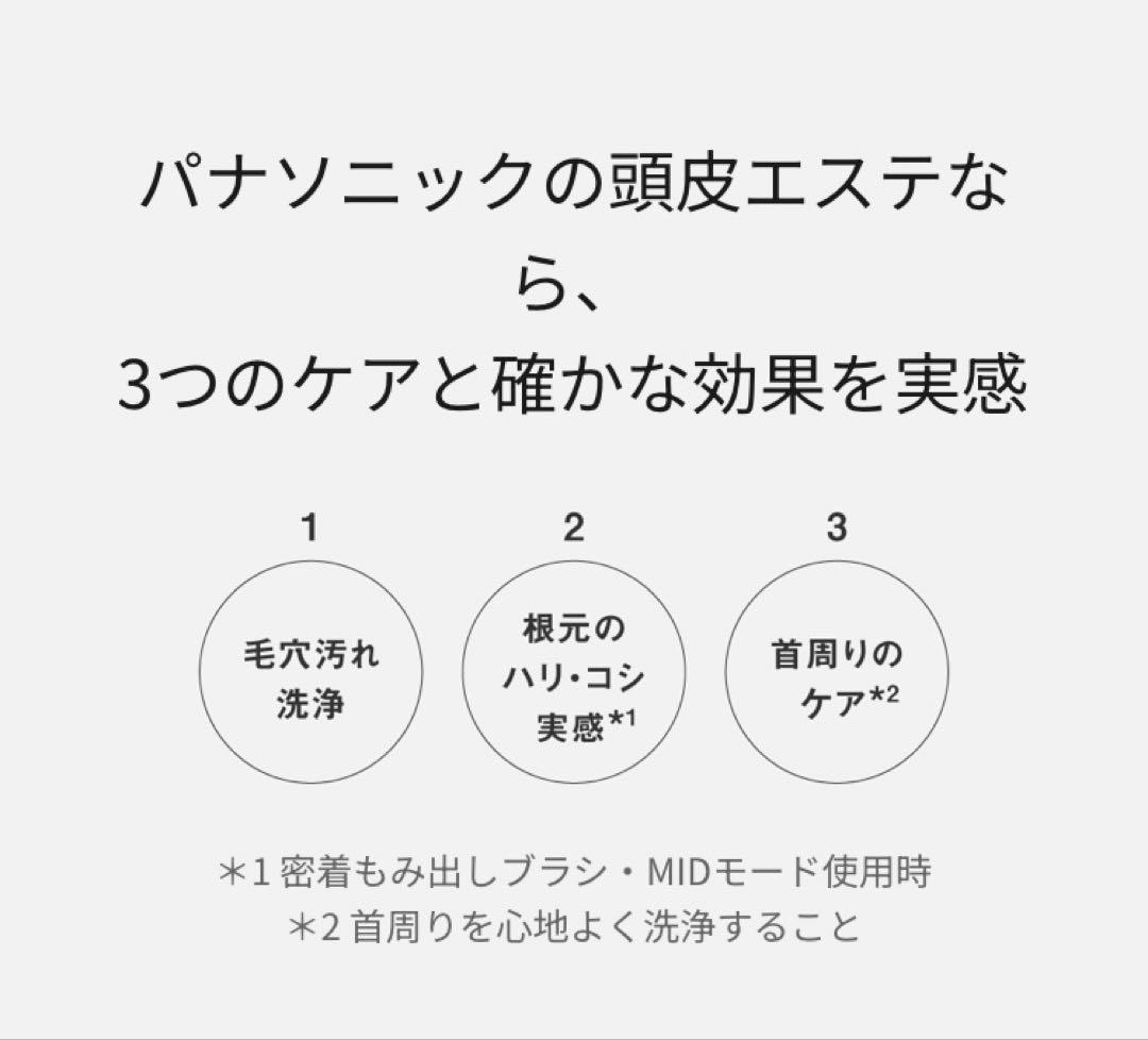 あ*ざ様 Panasonic EH-HE9J-S 揉み洗う頭皮エステ　頭皮ケア頭