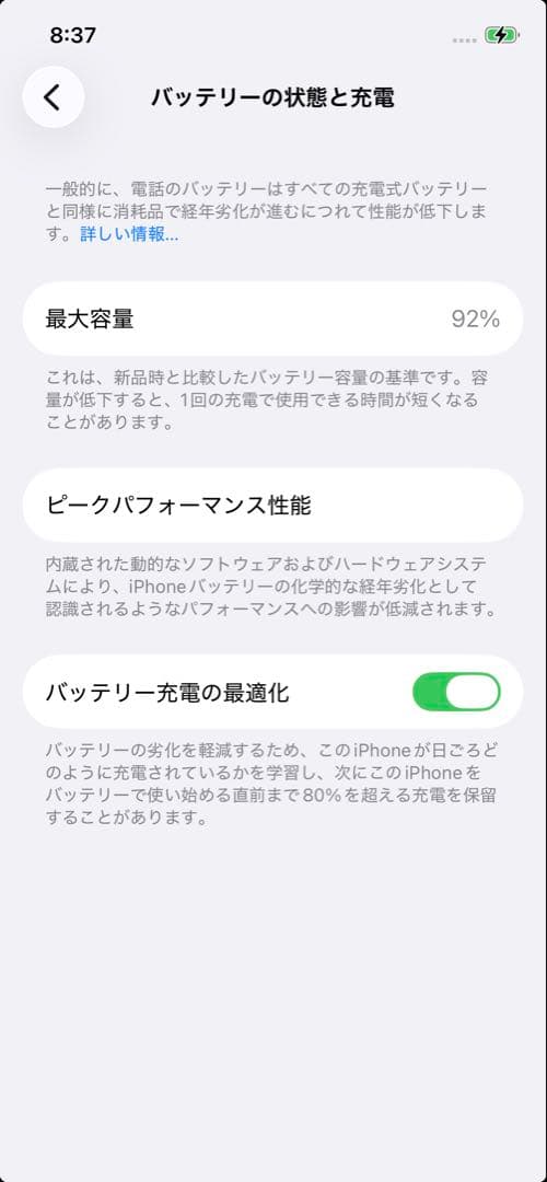 iPhone12 128GB 中古品