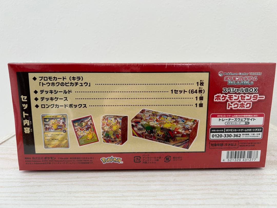 ポケカBOX まとめ売り