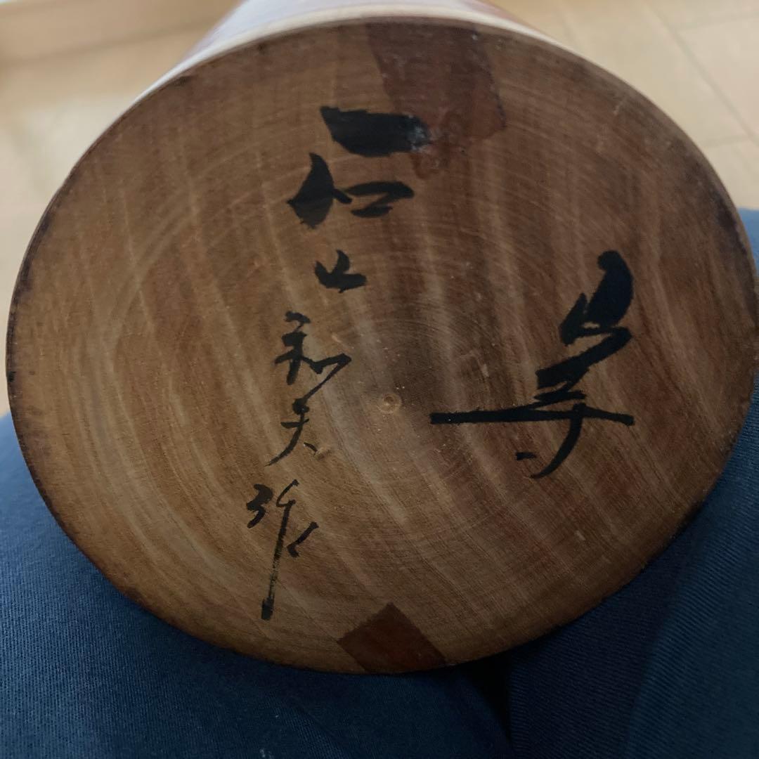 3月末迄大幅値引き！こけし（特大）　石山 和夫 作