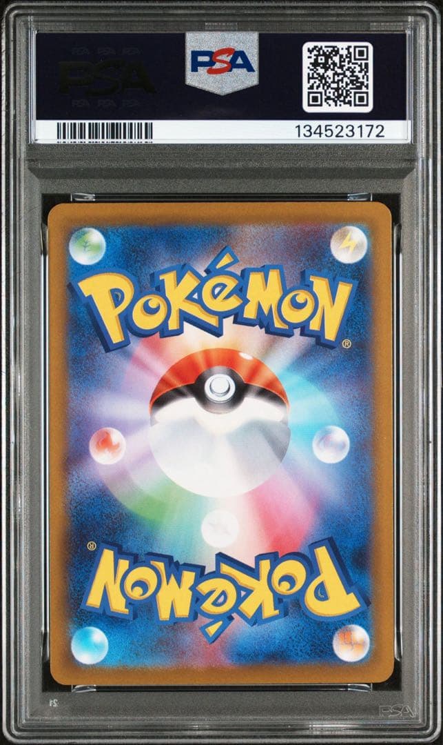 オドリドリex sar psa10