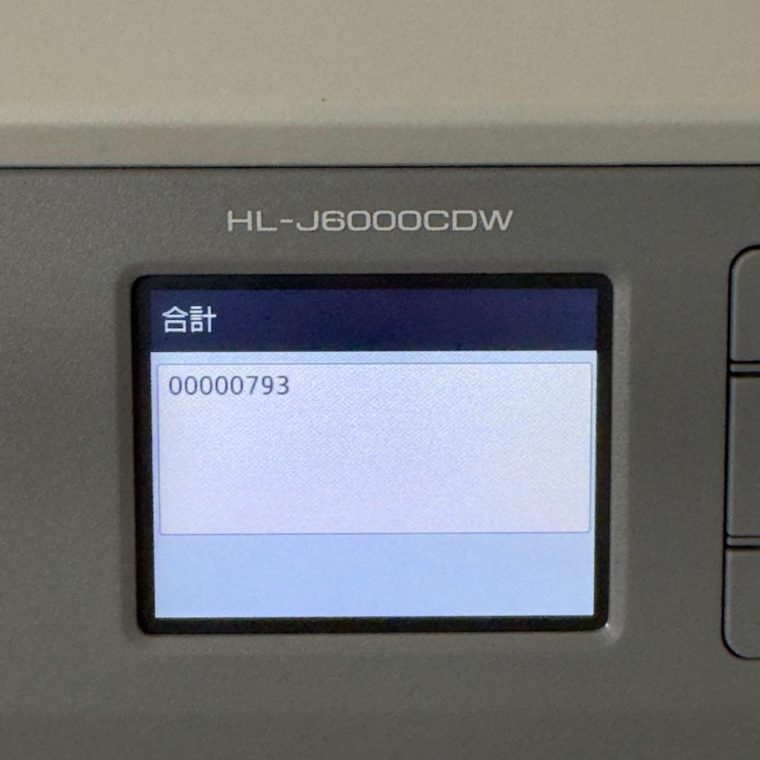 brother プリンター A3 HL-J6000CDW 印刷枚数少なめ！