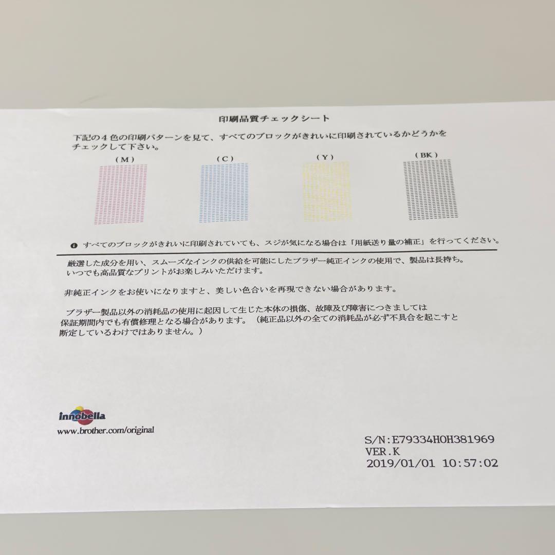 brother プリンター A3 HL-J6000CDW 印刷枚数少なめ！