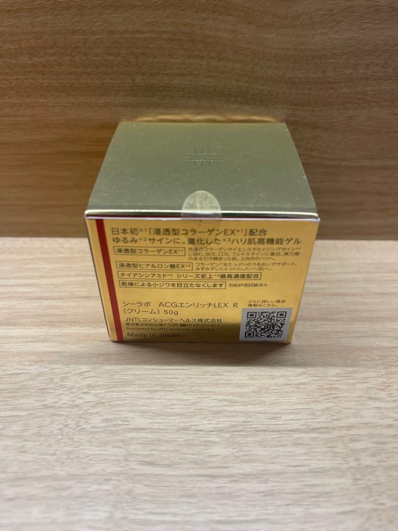 【2個】ドクターシーラボ エンリッチリフトLEX R 50g