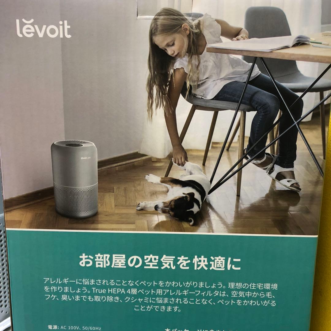 Levoit Core P350レボイト ペット特化 花粉対策2025年製未使用
