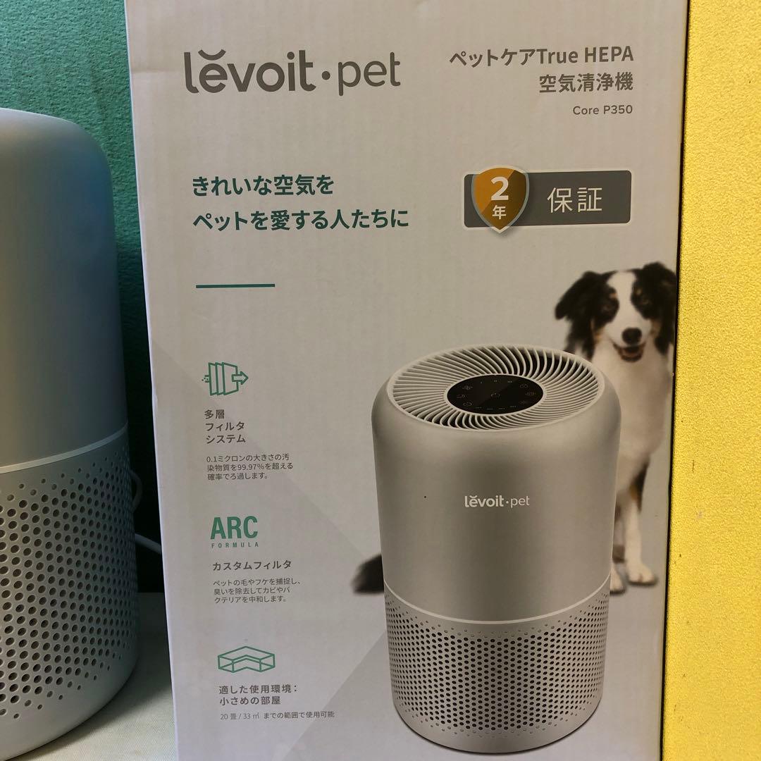 Levoit Core P350レボイト ペット特化 花粉対策2025年製未使用