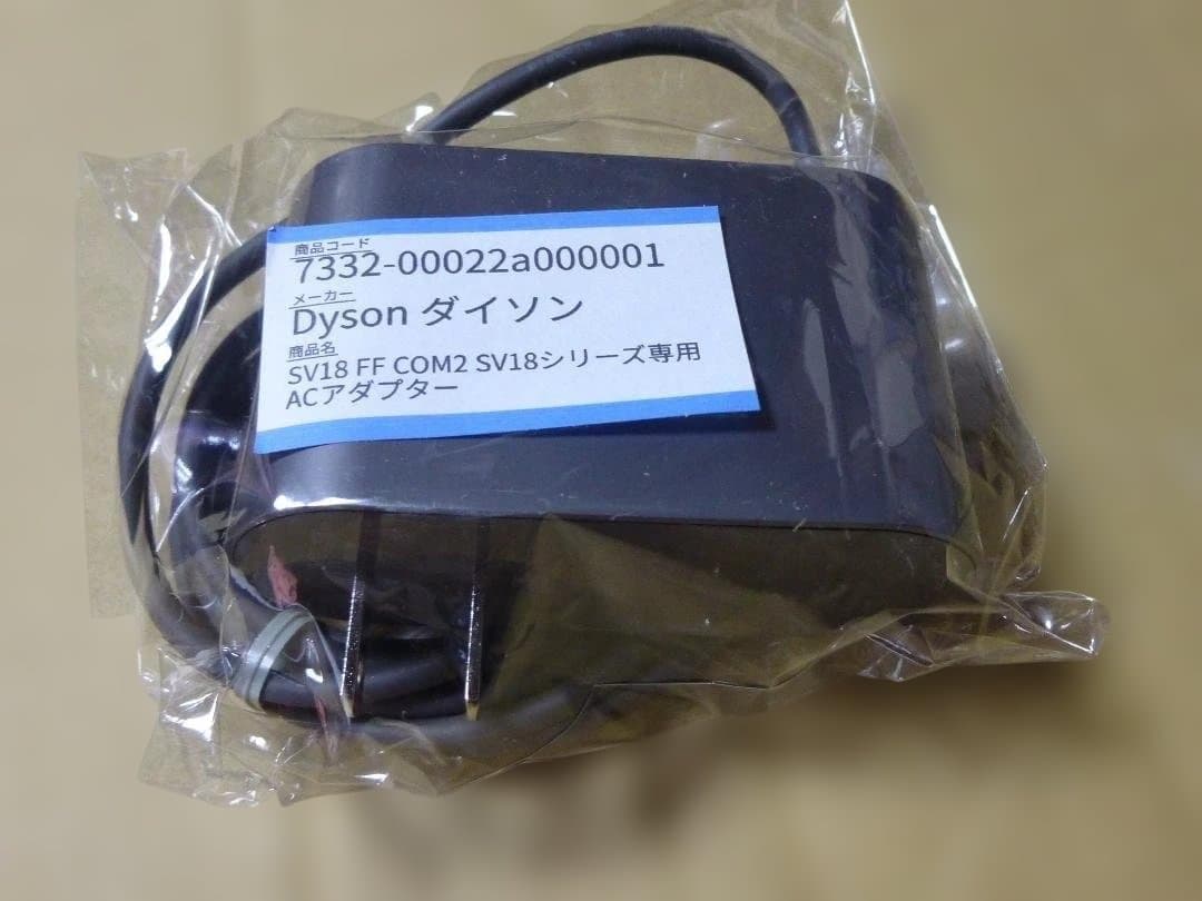 少数入荷　ダイソンSV18専用　新品未使用の純正バッテリーと充電器のセット