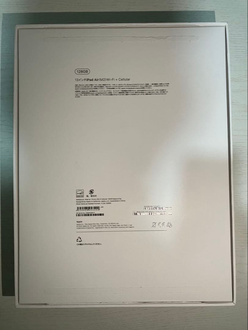 iPad Air (M2) 13インチ Wi-Fi + Cellular