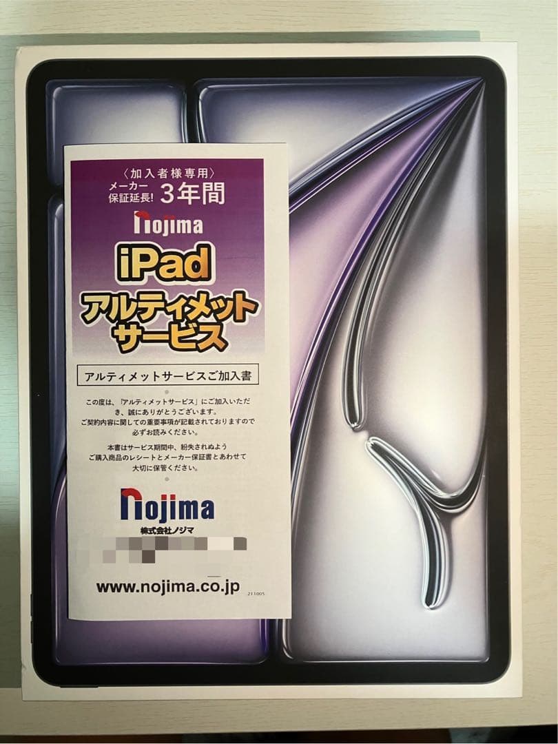 iPad Air (M2) 13インチ Wi-Fi + Cellular