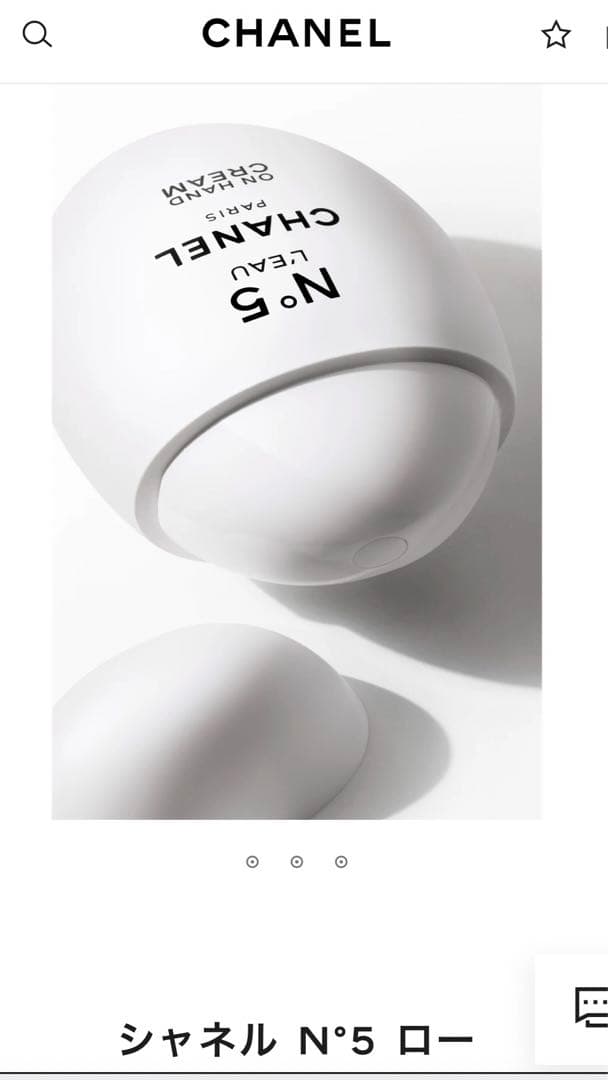 【新品未開封】CHANEL N°5 L'EAU ON HAND CREAM