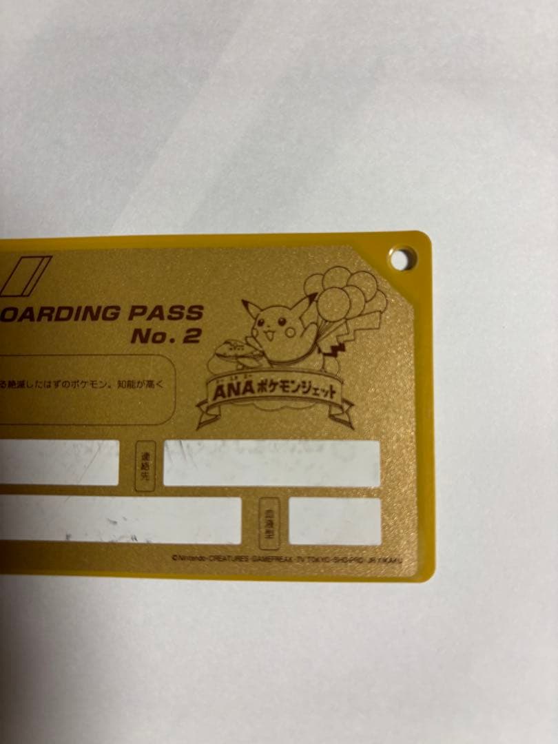 ANAポケモンジェット就航記念のオリジナルゴールドボーディングパス　ミュウ