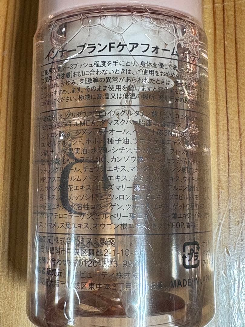 インナーブランＦケアフォーム 【ボディソープ】 100ml×2個