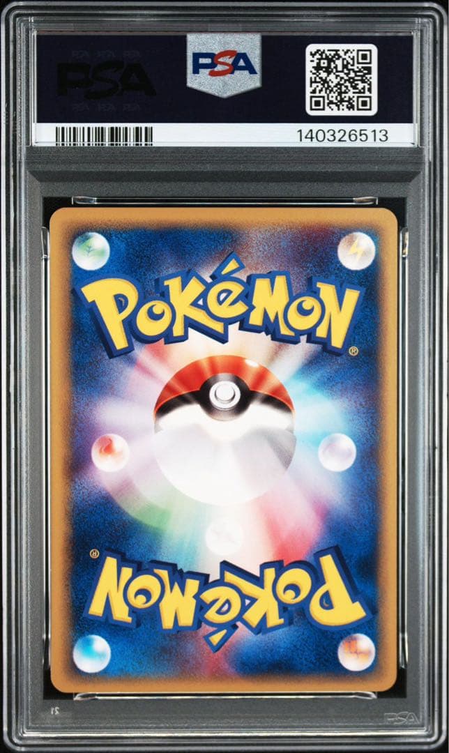 【PSA9】ポケモンカードｅ　ポケモンナース 第1弾基本拡張パック