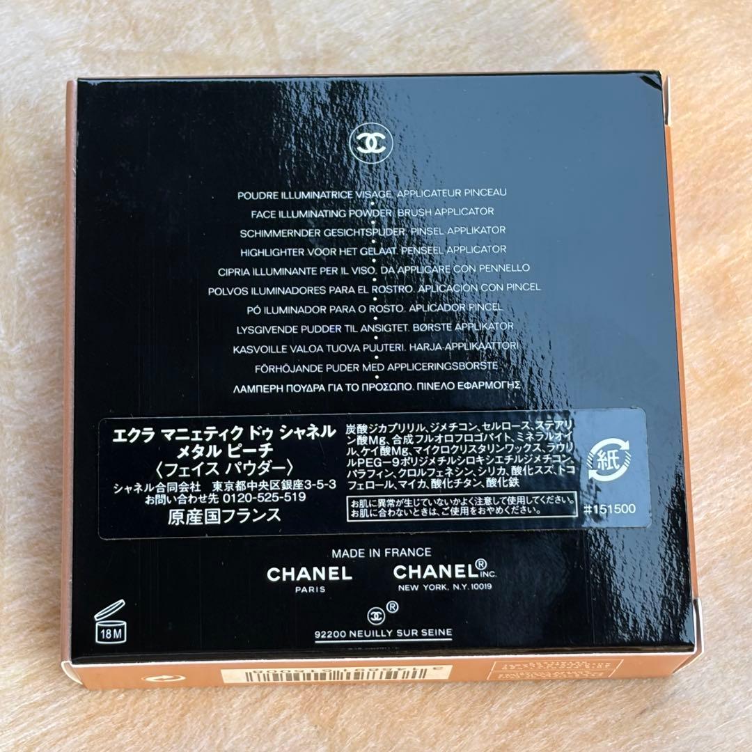 【未開封新品】CHANEL エクラ マニェティク ドゥ シャネル〈メタルピーチ〉