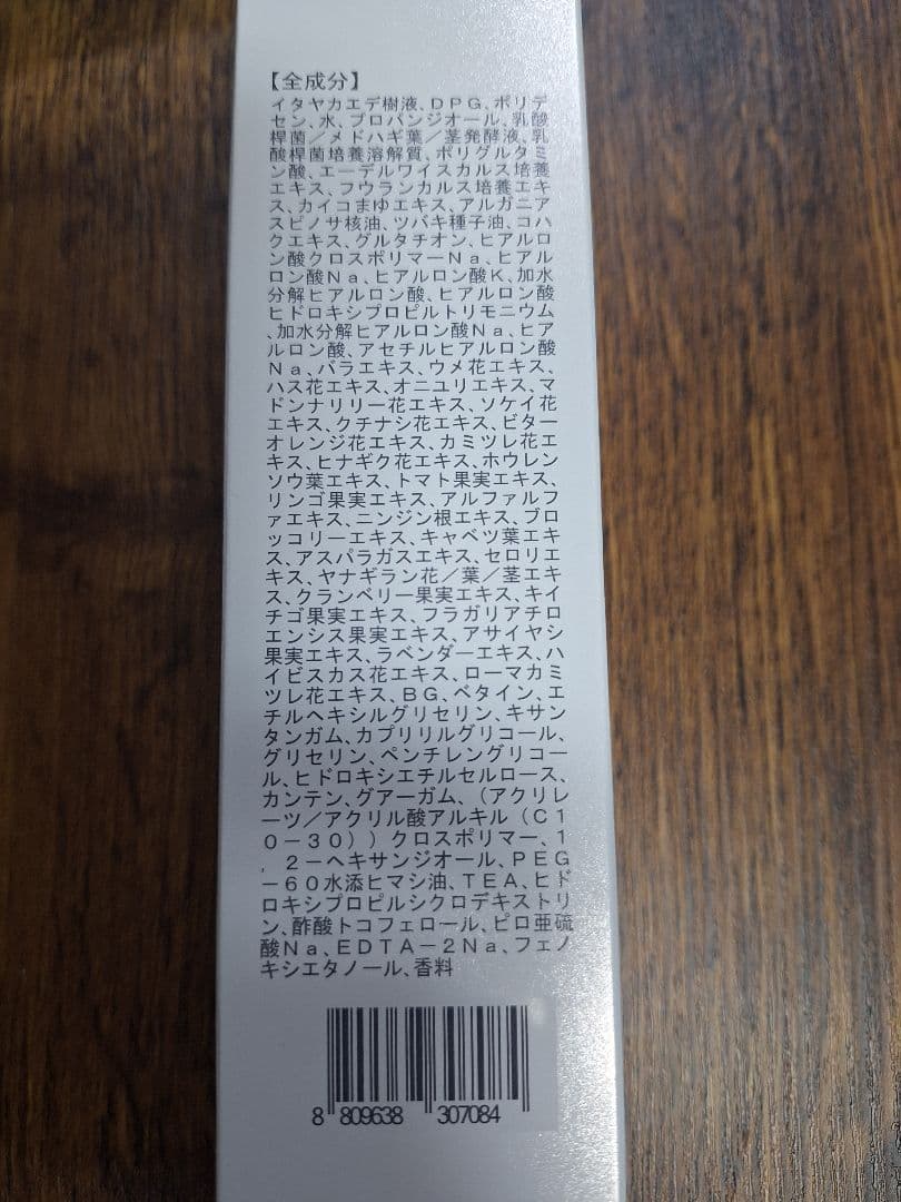 未使用お肌ケア　マ・シロ洗顔料&ヴィブリアンエスプリーナ美容液化粧水