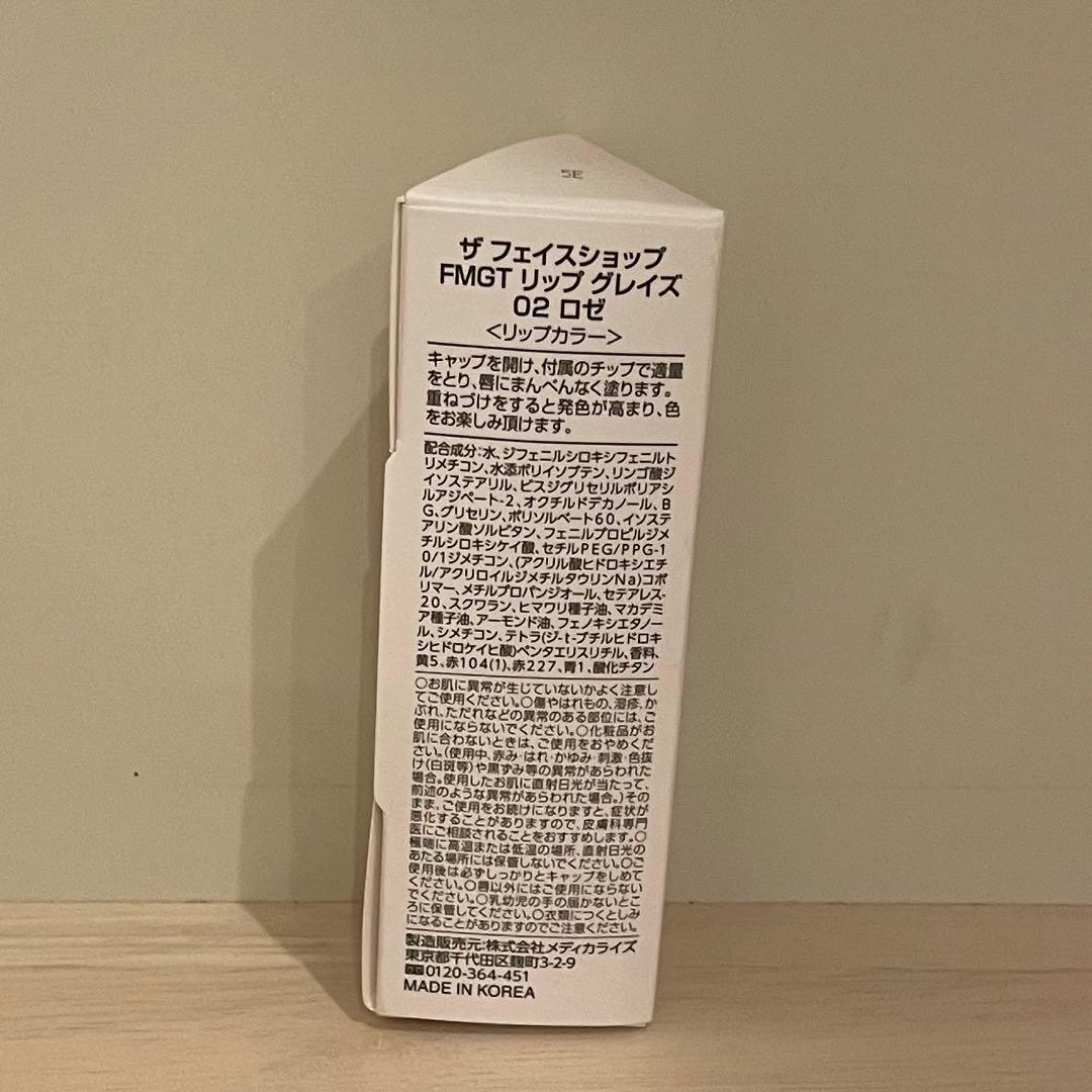 ザフェイスショップ イェファダムパウダーファンデーション EX リップセット