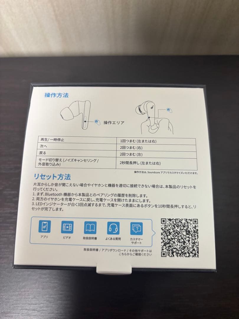 美品ANKER Soundcore Liberty 5 使用1週間 付属品完備