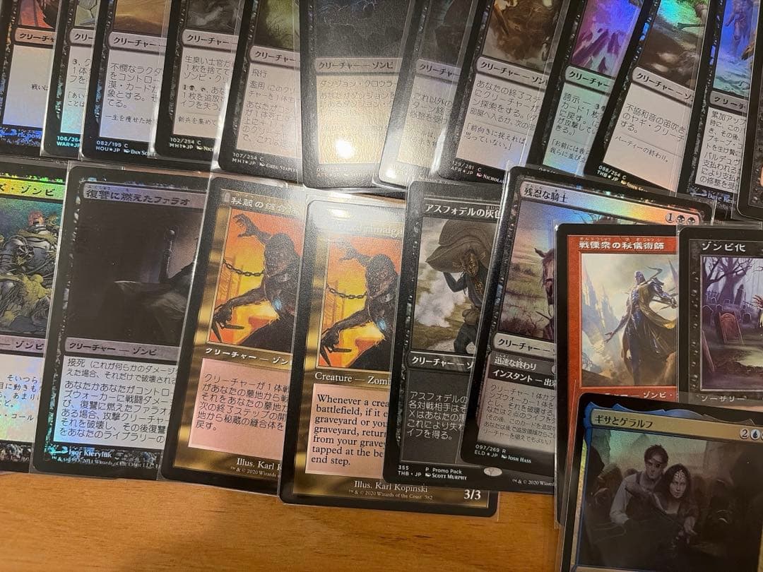 MTG ゾンビ　Foil 大量セットまとめ売り　ゾンビ引退品