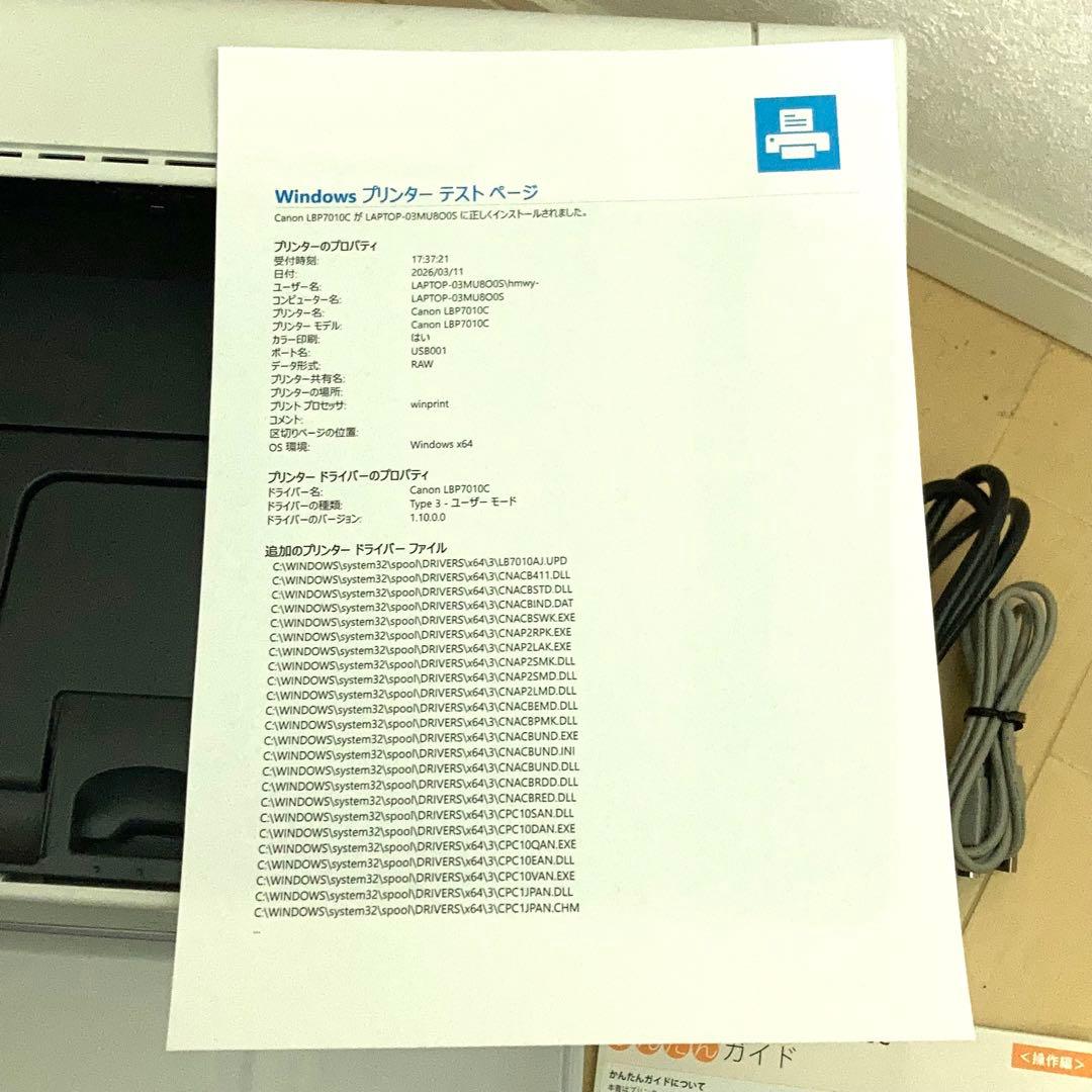 現状品 キャノン LBP7010c レーザープリンター CANON