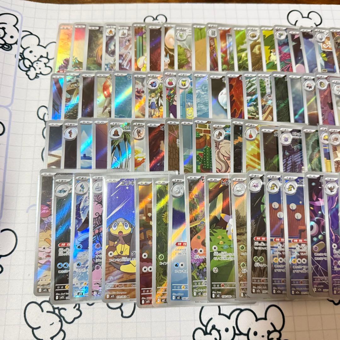 ポケモンカード AR CHR まとめ売り 100枚 ②