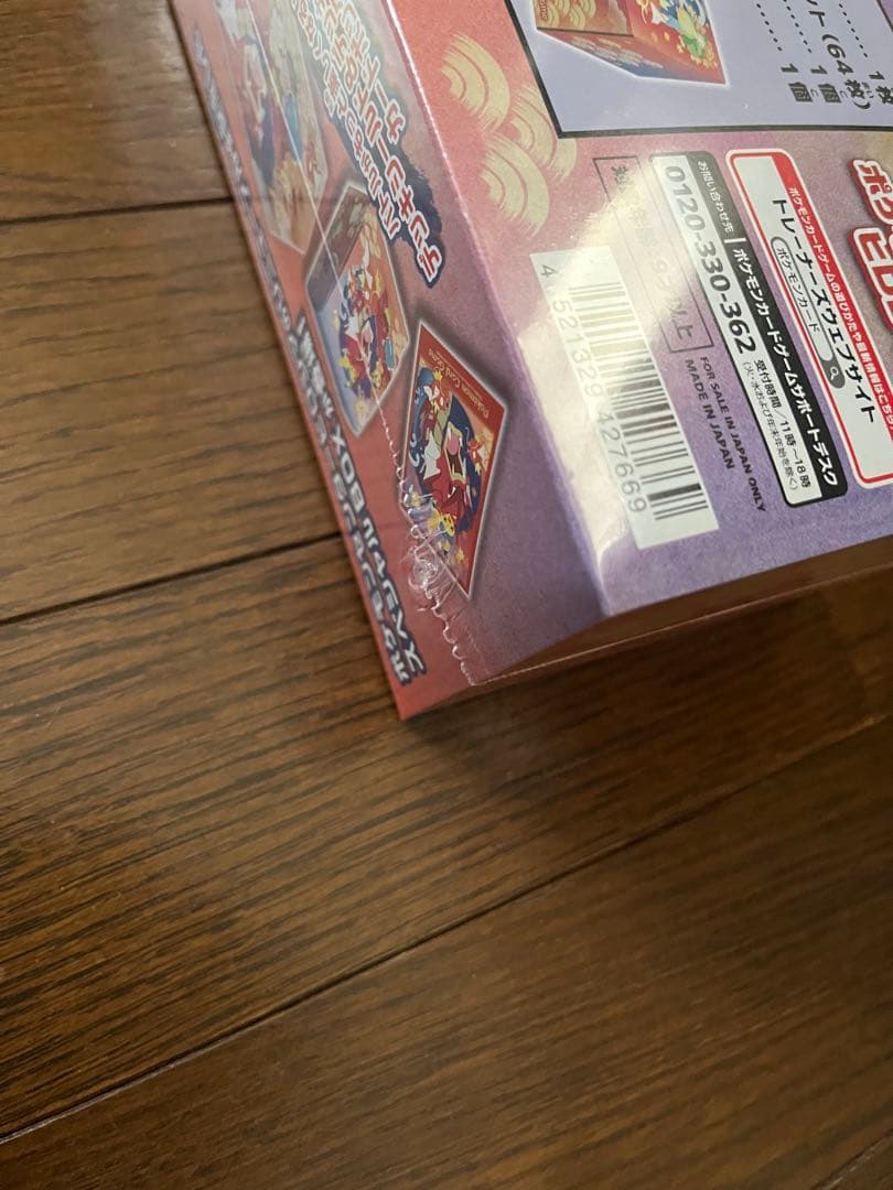 【シュリンク付き】ポケモンセンターヒロシマスペシャルBOX