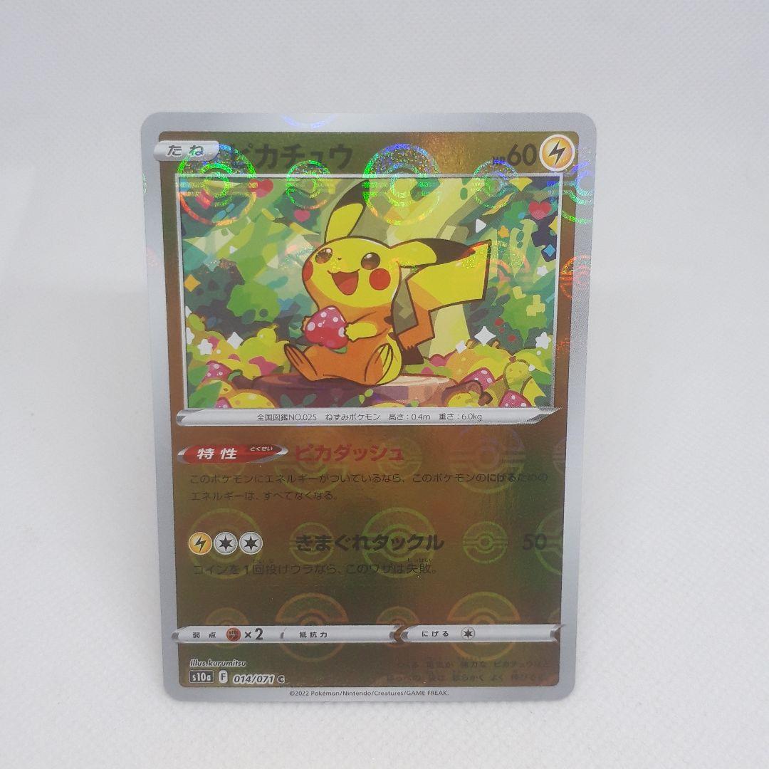 ク*ド様 ポケカ ピカチュウ 5枚 モンスターボールミラー