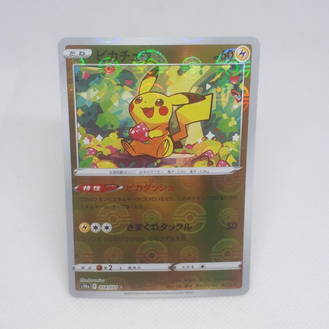 ク*ド様 ポケカ ピカチュウ 5枚 モンスターボールミラー